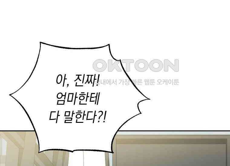 불행을 몰고 오는 천재 배우 5화 34