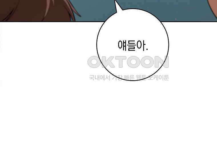 불행을 몰고 오는 천재 배우 5화 36