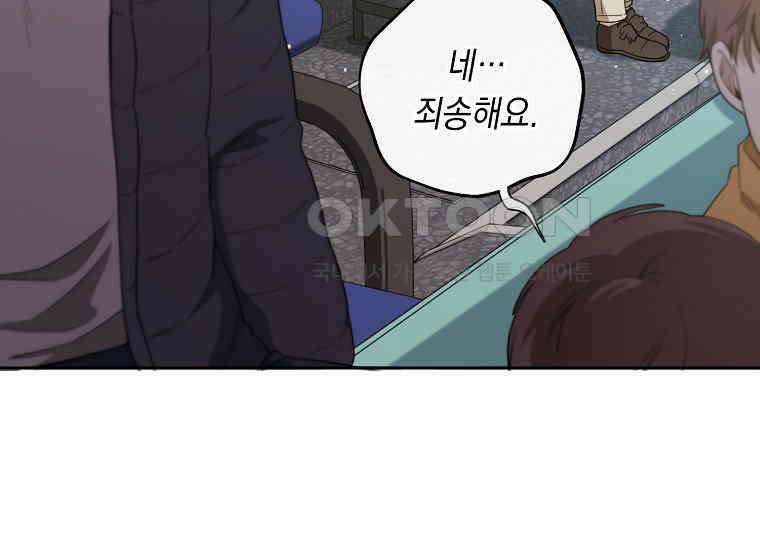 불행을 몰고 오는 천재 배우 5화 39