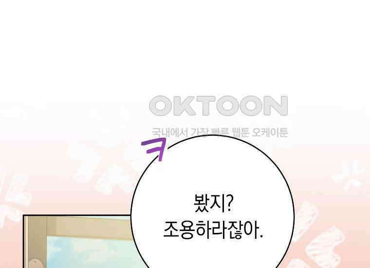 불행을 몰고 오는 천재 배우 5화 40
