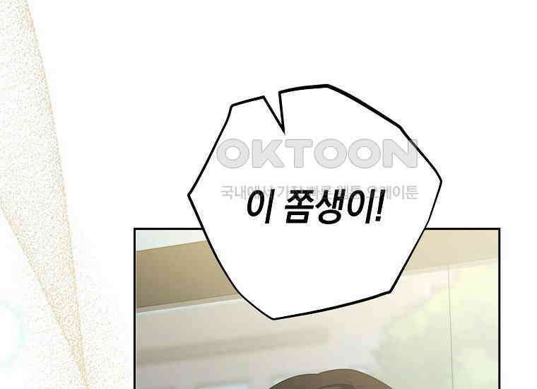 불행을 몰고 오는 천재 배우 5화 43