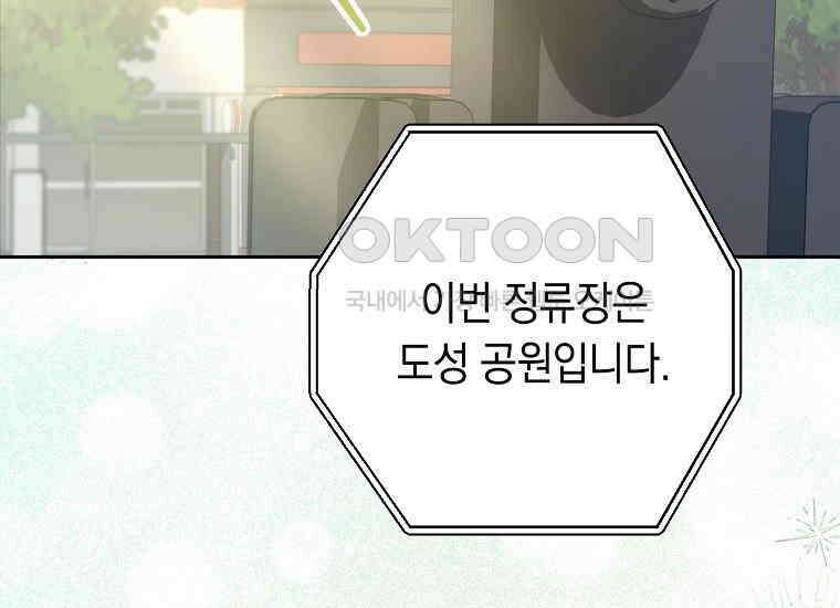 불행을 몰고 오는 천재 배우 5화 47