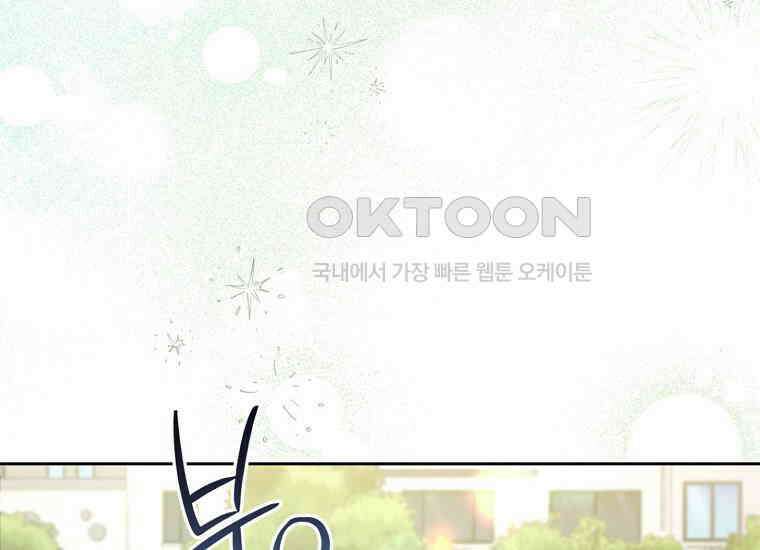 불행을 몰고 오는 천재 배우 5화 48