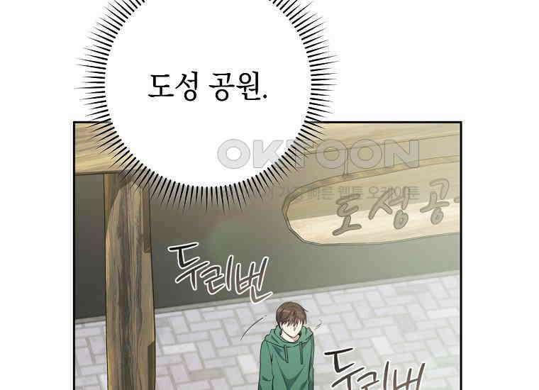 불행을 몰고 오는 천재 배우 5화 51