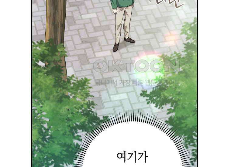 불행을 몰고 오는 천재 배우 5화 52
