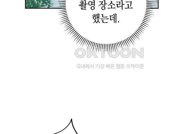 불행을 몰고 오는 천재 배우 5화 53