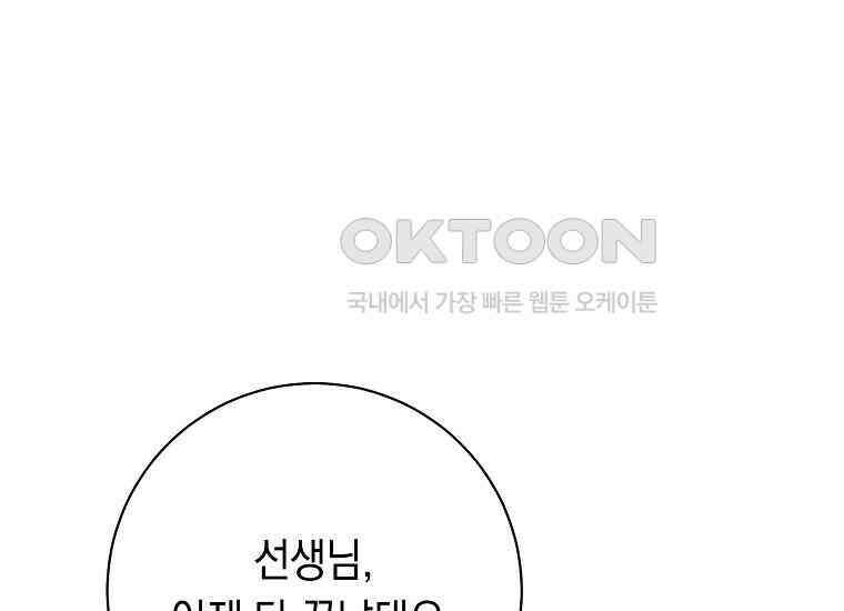 불행을 몰고 오는 천재 배우 8화 1