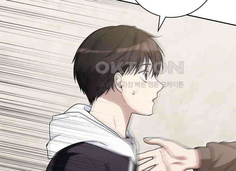 불행을 몰고 오는 천재 배우 8화 5