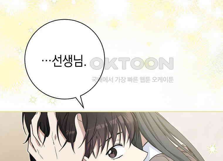 불행을 몰고 오는 천재 배우 8화 11