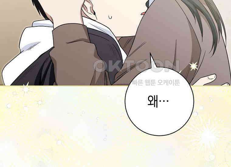 불행을 몰고 오는 천재 배우 8화 12