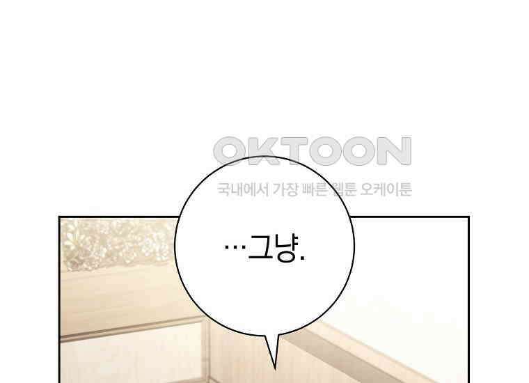 불행을 몰고 오는 천재 배우 8화 20
