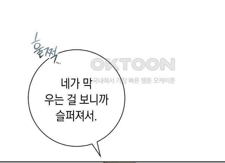 불행을 몰고 오는 천재 배우 8화 23