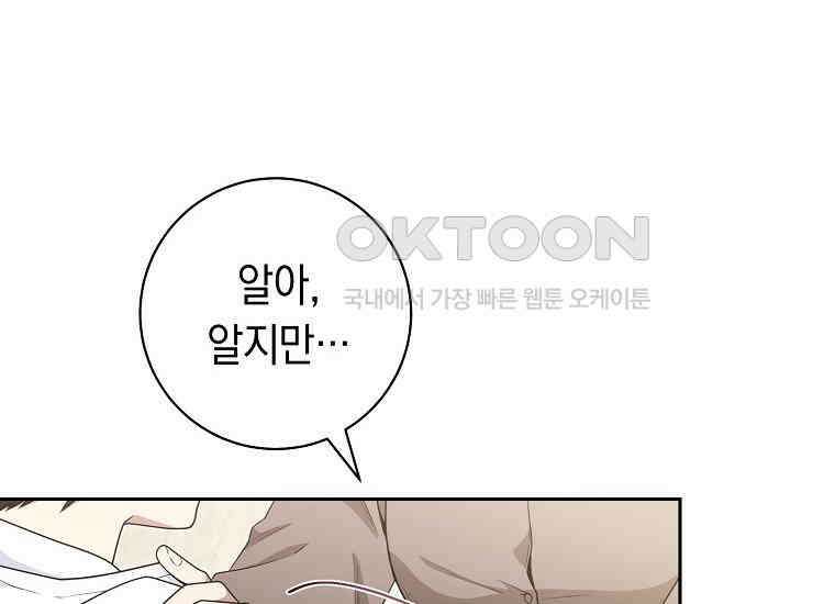 불행을 몰고 오는 천재 배우 8화 26