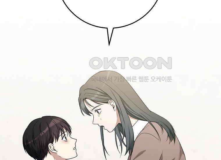 불행을 몰고 오는 천재 배우 8화 29