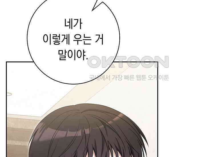 불행을 몰고 오는 천재 배우 8화 32