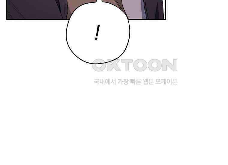 불행을 몰고 오는 천재 배우 8화 34