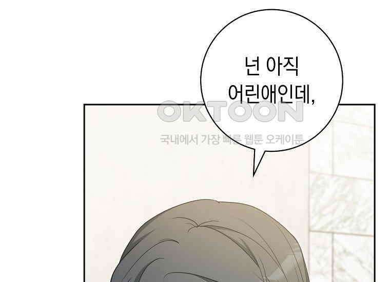 불행을 몰고 오는 천재 배우 8화 35