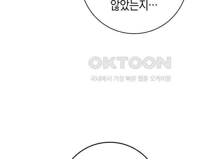 불행을 몰고 오는 천재 배우 8화 38