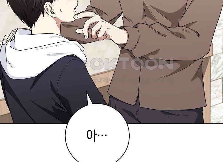 불행을 몰고 오는 천재 배우 8화 43