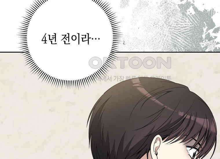 불행을 몰고 오는 천재 배우 8화 45