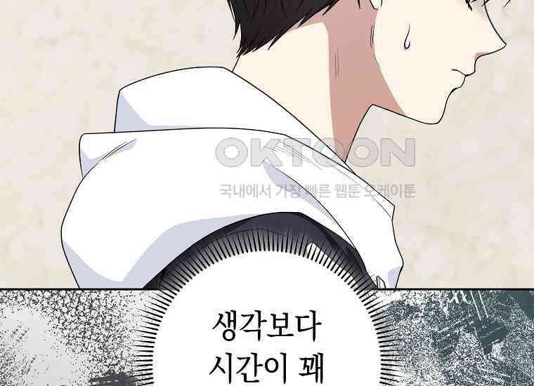 불행을 몰고 오는 천재 배우 8화 46