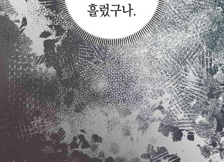 불행을 몰고 오는 천재 배우 8화 47
