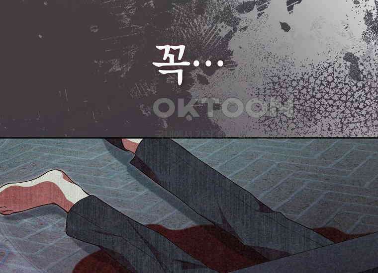 불행을 몰고 오는 천재 배우 8화 48