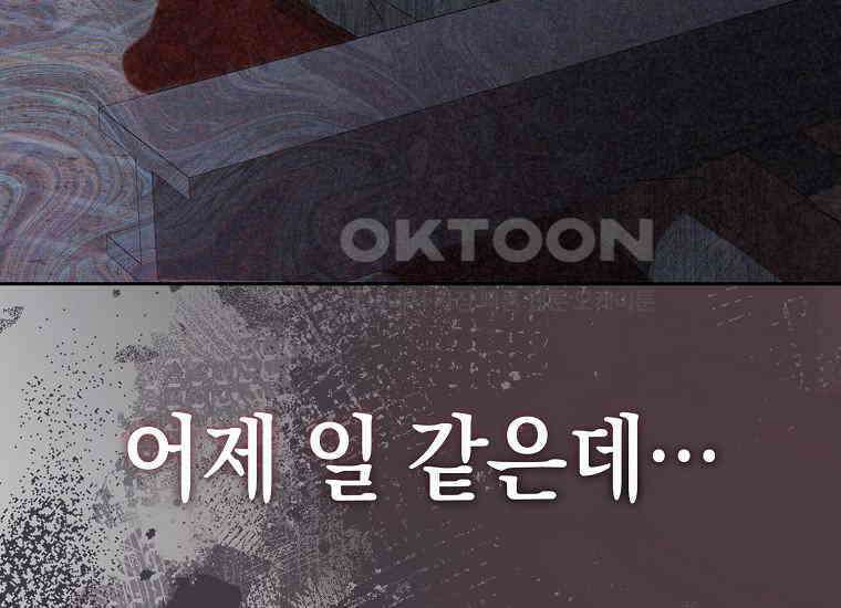 불행을 몰고 오는 천재 배우 8화 49