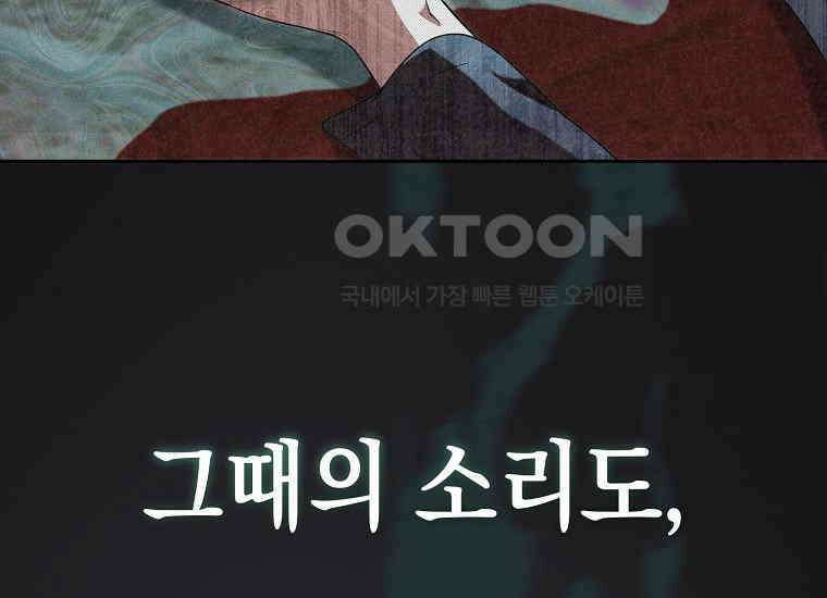 불행을 몰고 오는 천재 배우 8화 53