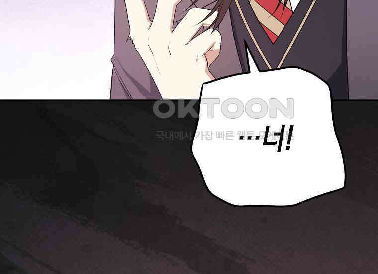 불행을 몰고 오는 천재 배우 11화 4