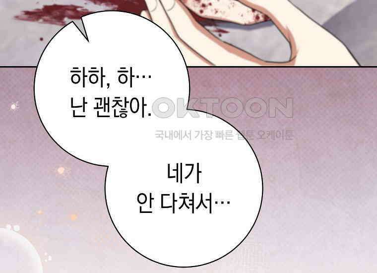 불행을 몰고 오는 천재 배우 11화 7