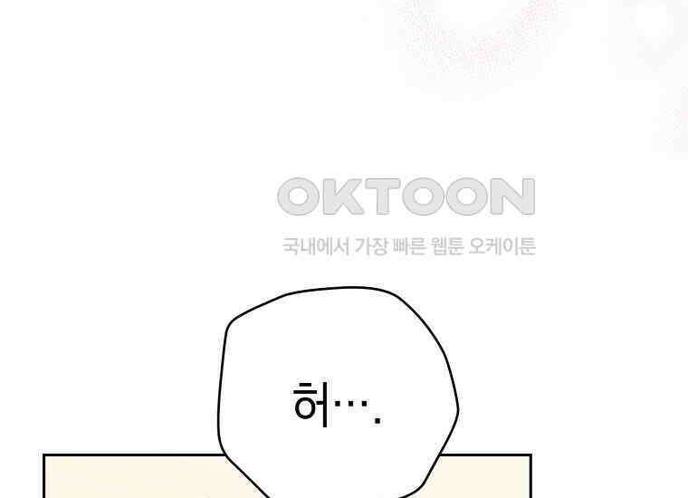 불행을 몰고 오는 천재 배우 11화 13