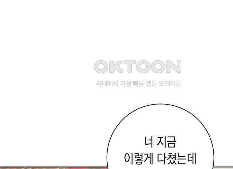 불행을 몰고 오는 천재 배우 11화 16