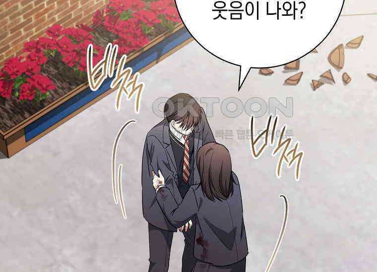 불행을 몰고 오는 천재 배우 11화 17