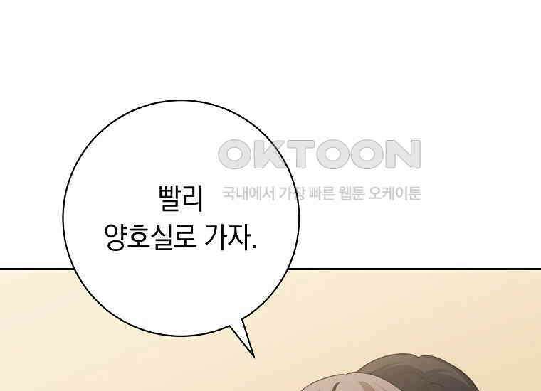 불행을 몰고 오는 천재 배우 11화 19