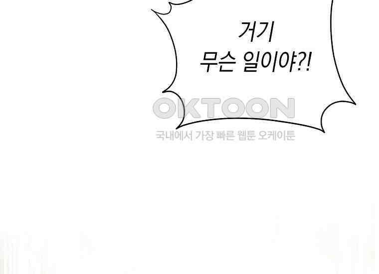 불행을 몰고 오는 천재 배우 11화 21