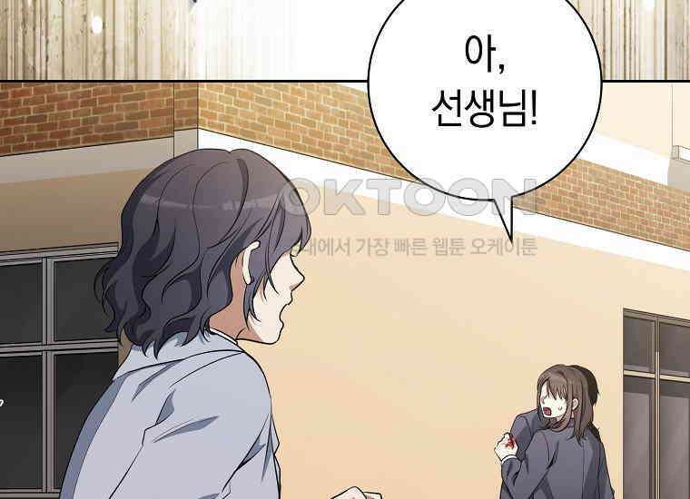 불행을 몰고 오는 천재 배우 11화 23