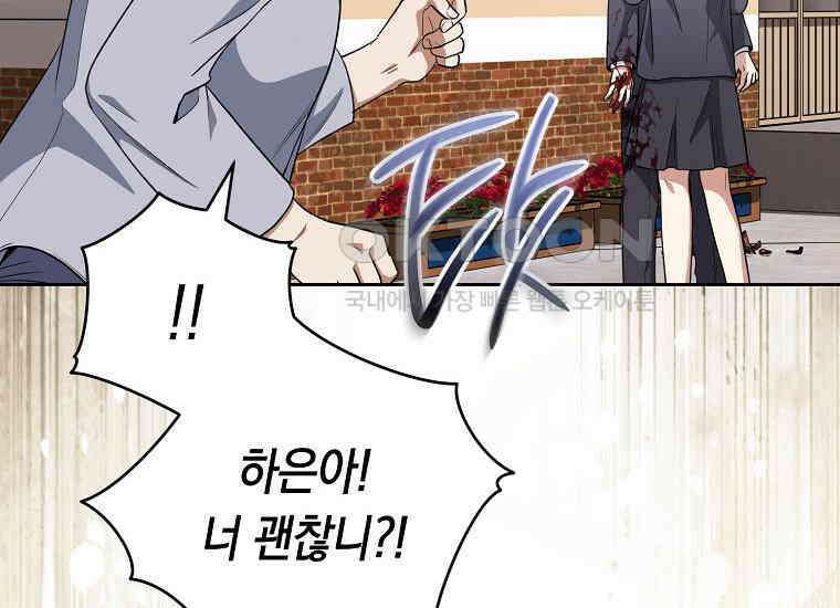 불행을 몰고 오는 천재 배우 11화 24