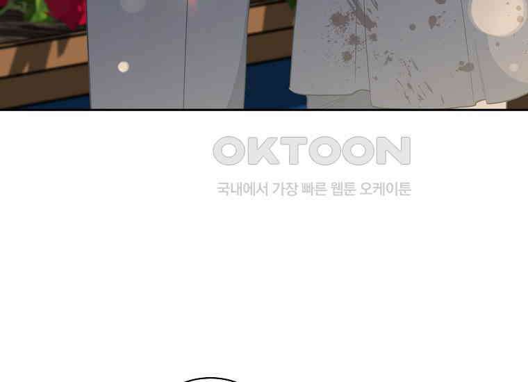 불행을 몰고 오는 천재 배우 11화 30