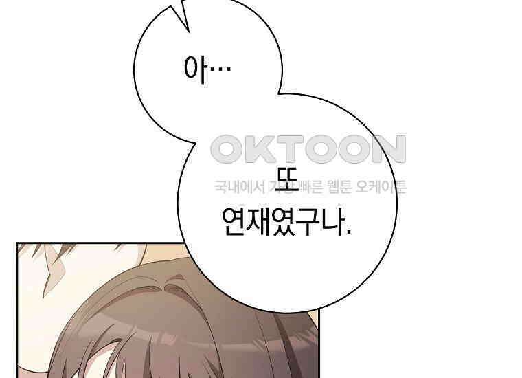 불행을 몰고 오는 천재 배우 11화 31