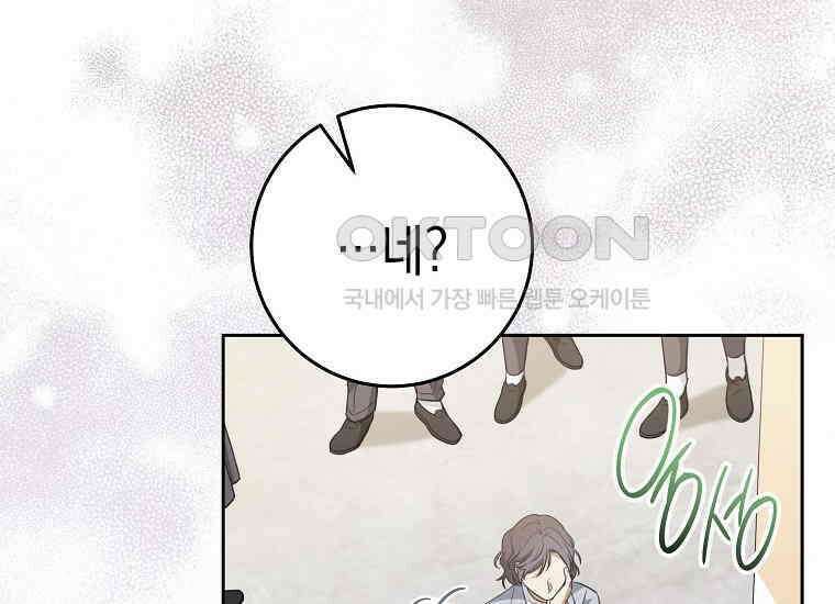 불행을 몰고 오는 천재 배우 11화 34