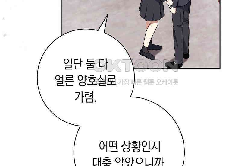 불행을 몰고 오는 천재 배우 11화 36