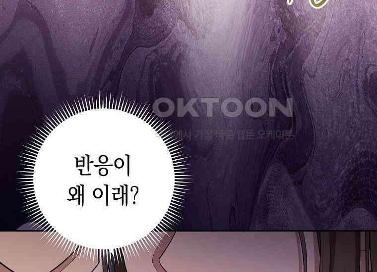 불행을 몰고 오는 천재 배우 11화 40