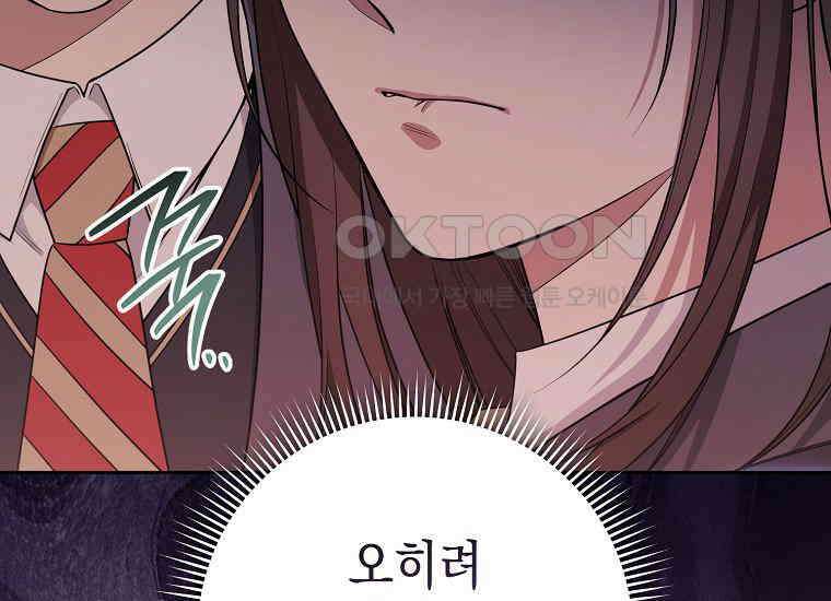 불행을 몰고 오는 천재 배우 11화 41