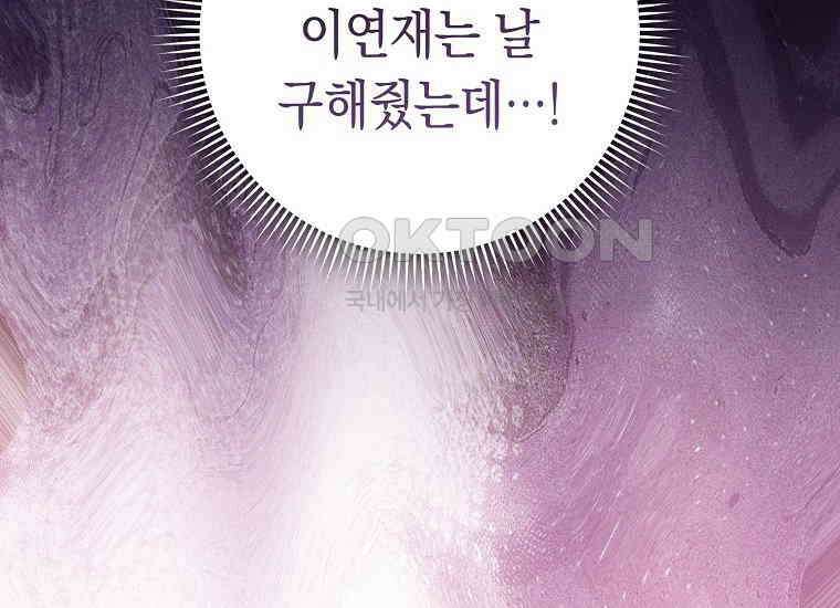 불행을 몰고 오는 천재 배우 11화 42