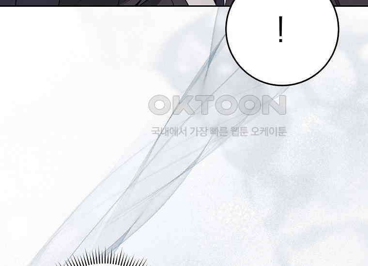 불행을 몰고 오는 천재 배우 11화 49