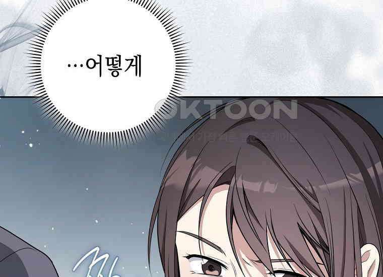 불행을 몰고 오는 천재 배우 11화 50
