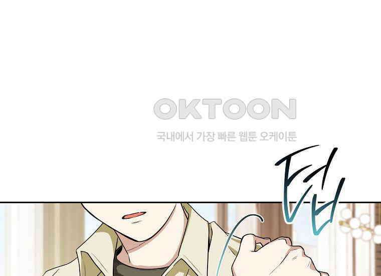 불행을 몰고 오는 천재 배우 14화 1