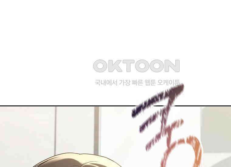 불행을 몰고 오는 천재 배우 14화 8