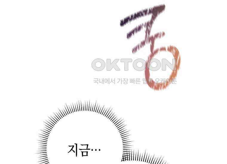 불행을 몰고 오는 천재 배우 14화 11